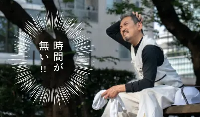時間がない！！男性が困っている写真