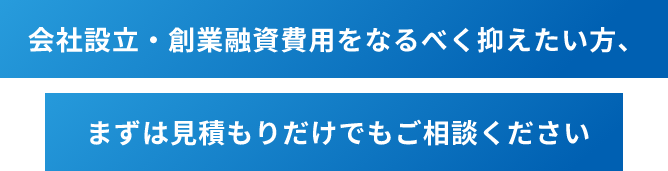 そんなお悩みに、T-FRONTがご相談しやすい料金設定で、安心のサポートを提供します
