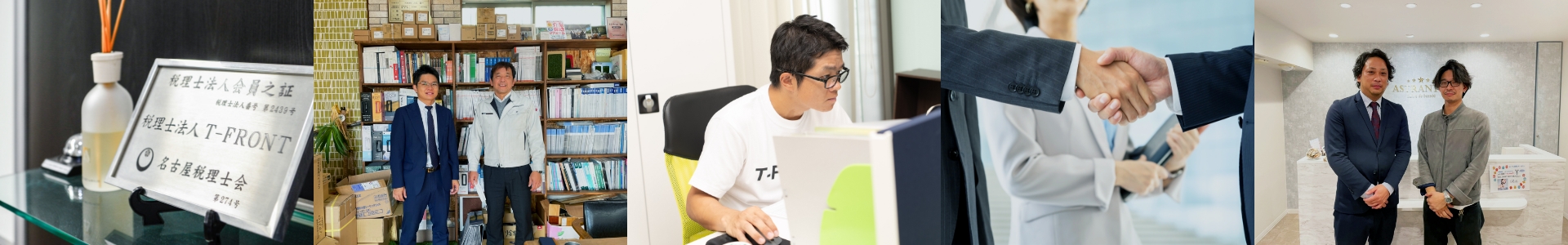 社員の写真や税理士法人会員之証の写真などが並んでいる