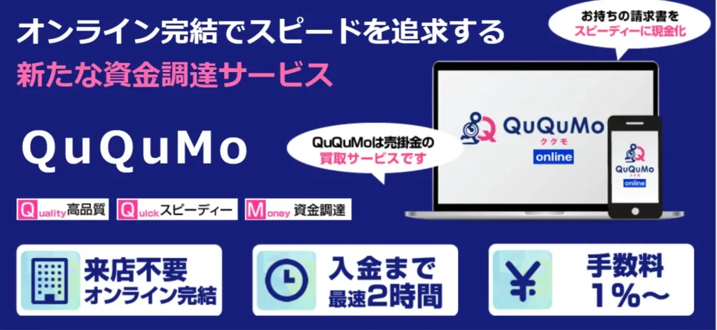 ququmo
