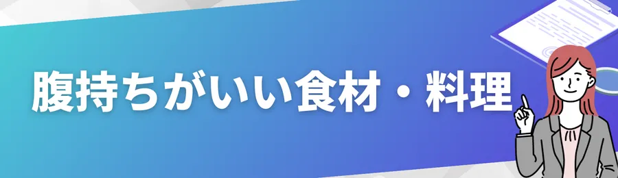 お腹を満たす「腹持ちがいい」食材・料理