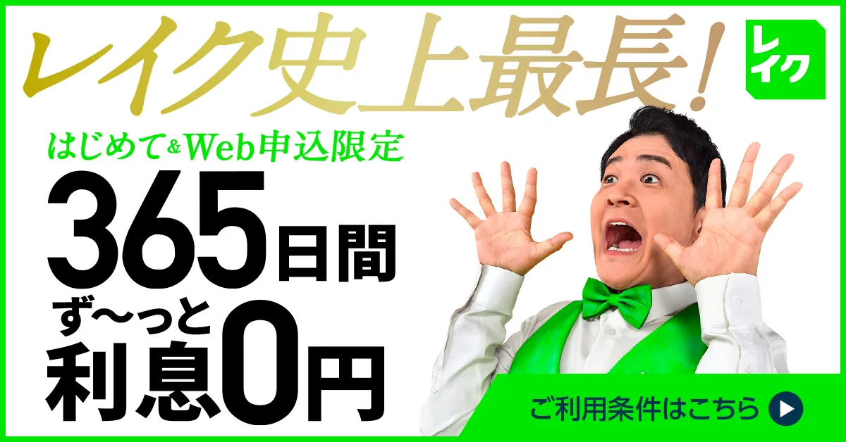 レイクアイキャッチ