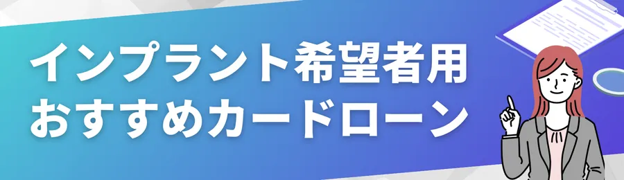 おすすめカードローン18選