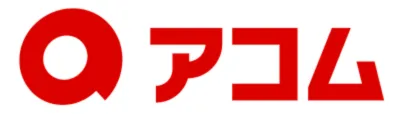 アコム