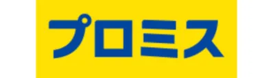 プロミス
