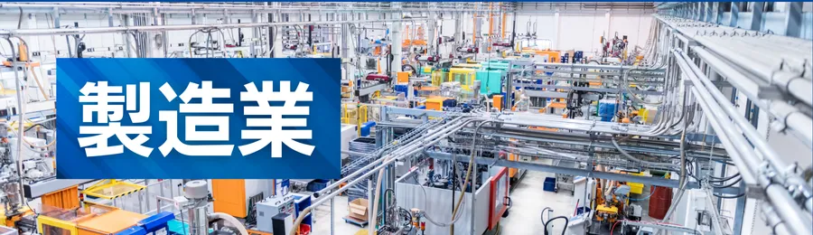 製造業（材料仕入れの資金繰り）