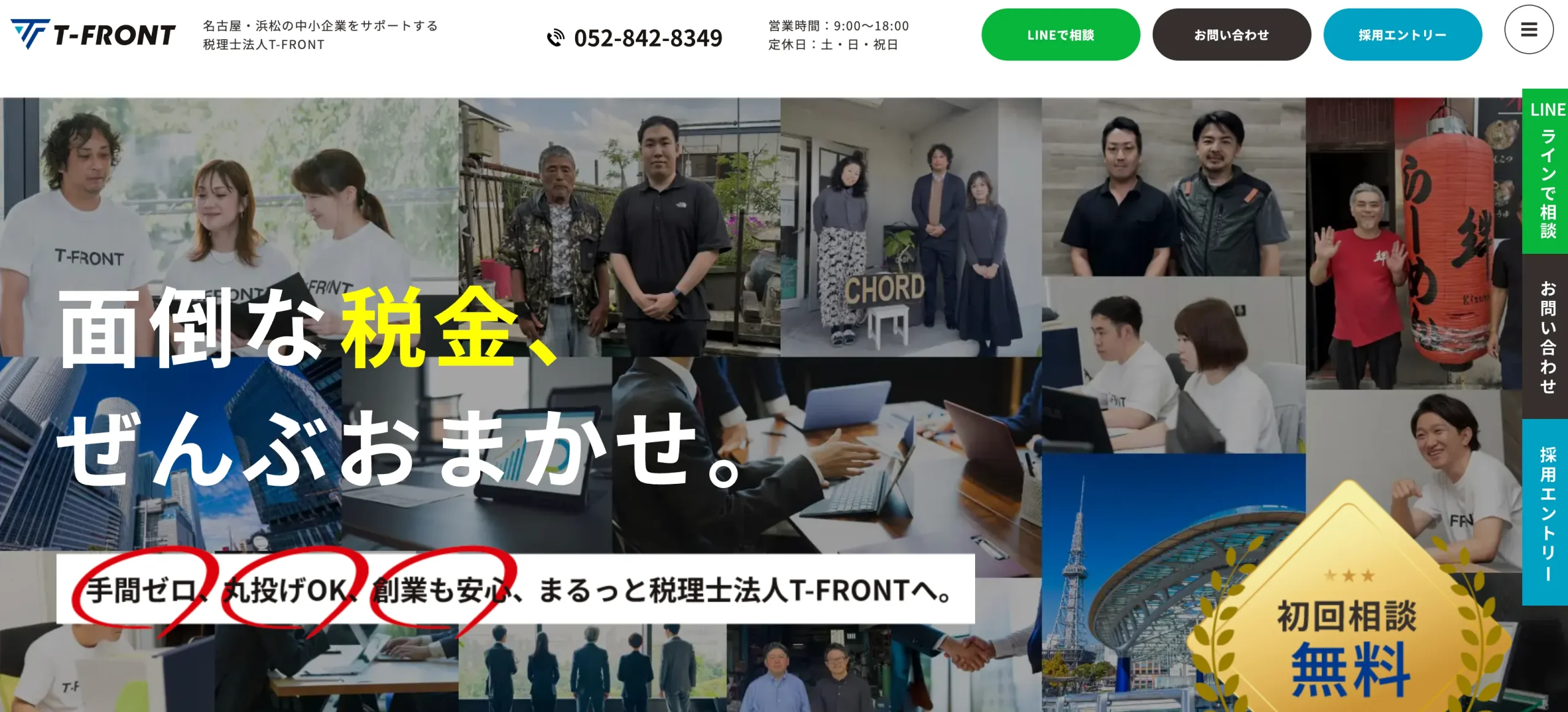 t-frontの運営者プロフィール